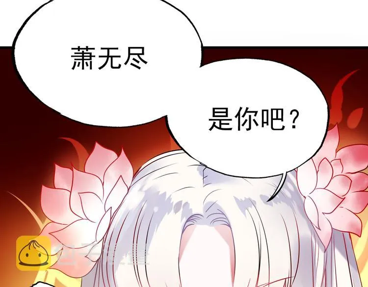 第3话 小号的回击 第91页