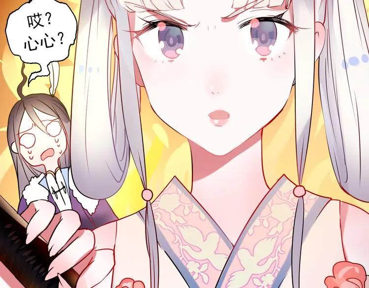 第3话 小号的回击 第92页