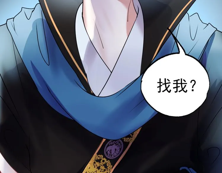第3话 小号的回击 第95页