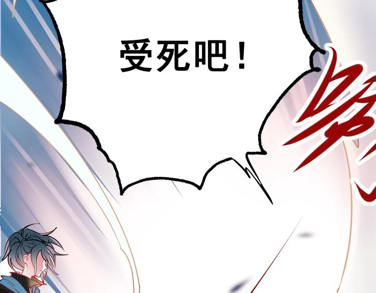 第3话 小号的回击 第98页