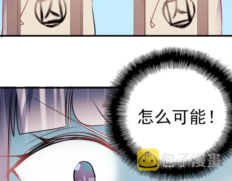 第3话 小号的回击 第102页