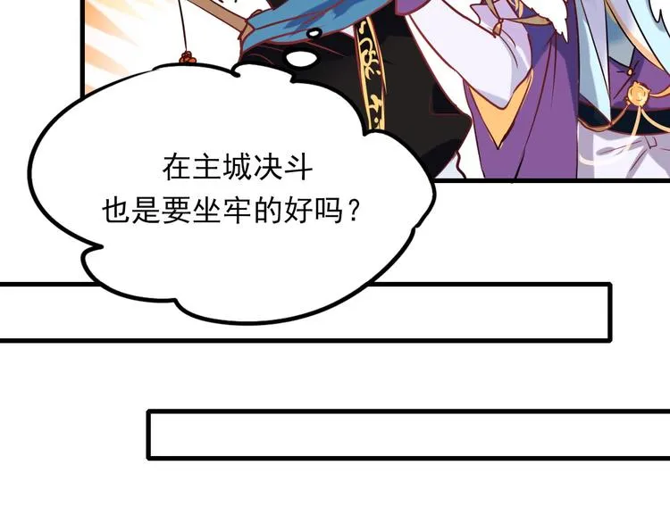 第3话 小号的回击 第106页
