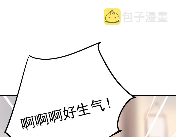第3话 小号的回击 第107页