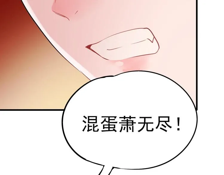 第3话 小号的回击 第113页