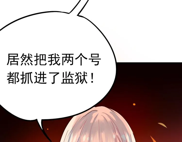 第3话 小号的回击 第114页