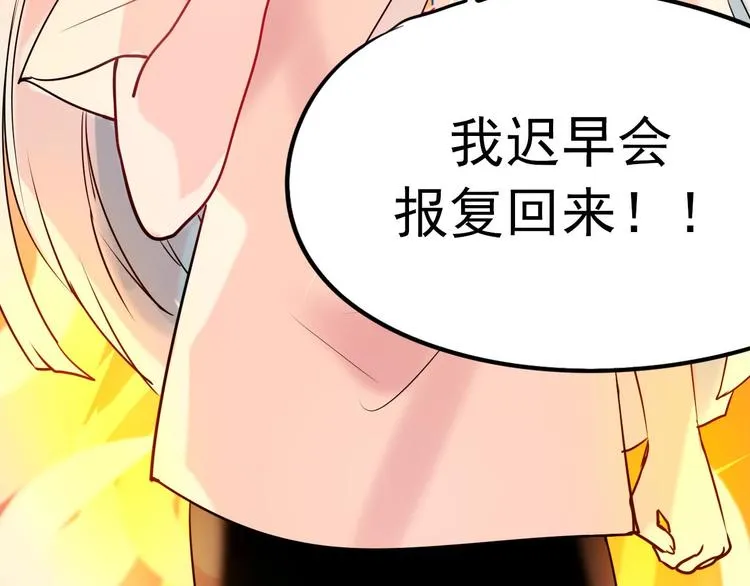 第3话 小号的回击 第116页