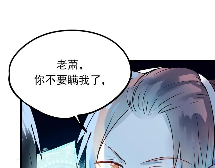 第3话 小号的回击 第118页