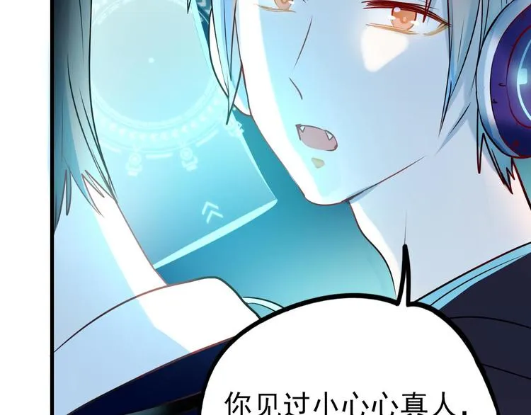 第3话 小号的回击 第119页