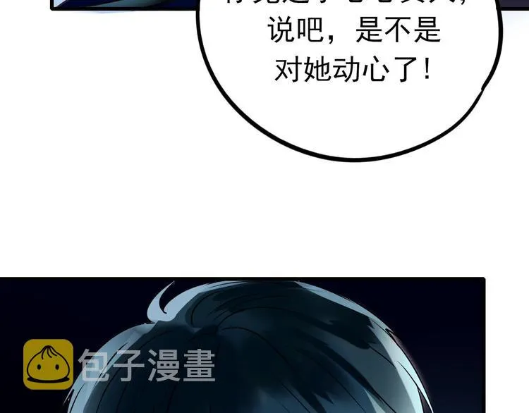 第3话 小号的回击 第120页