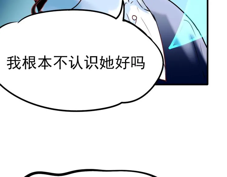 第3话 小号的回击 第122页