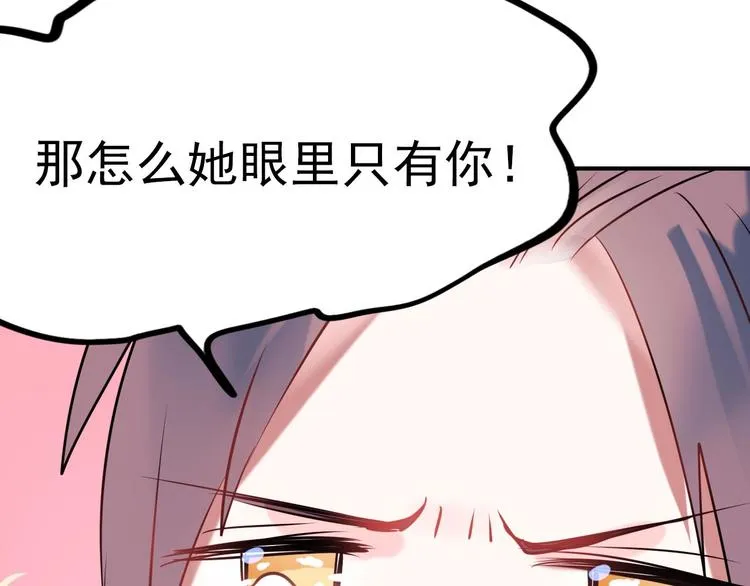 第3话 小号的回击 第123页