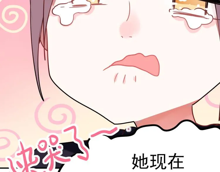 第3话 小号的回击 第124页