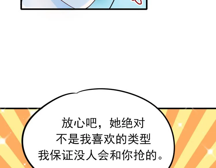 第3话 小号的回击 第131页