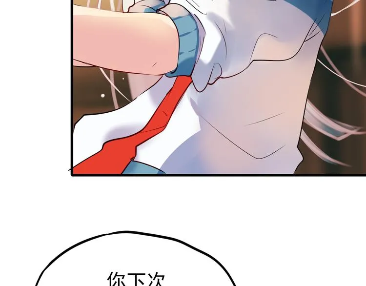 第3话 小号的回击 第138页