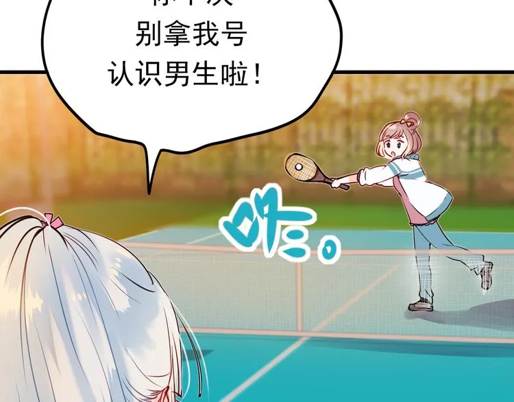 第3话 小号的回击 第139页