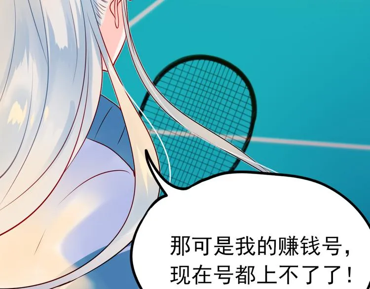 第3话 小号的回击 第140页