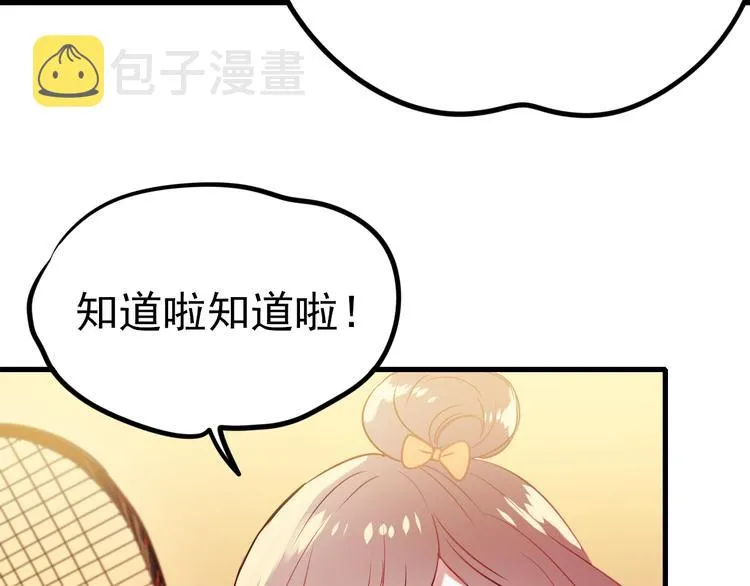 第3话 小号的回击 第141页