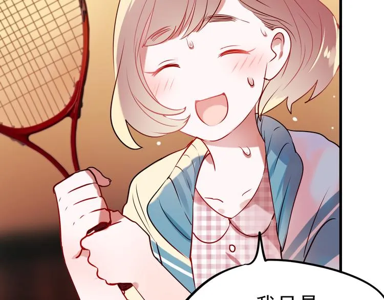 第3话 小号的回击 第142页