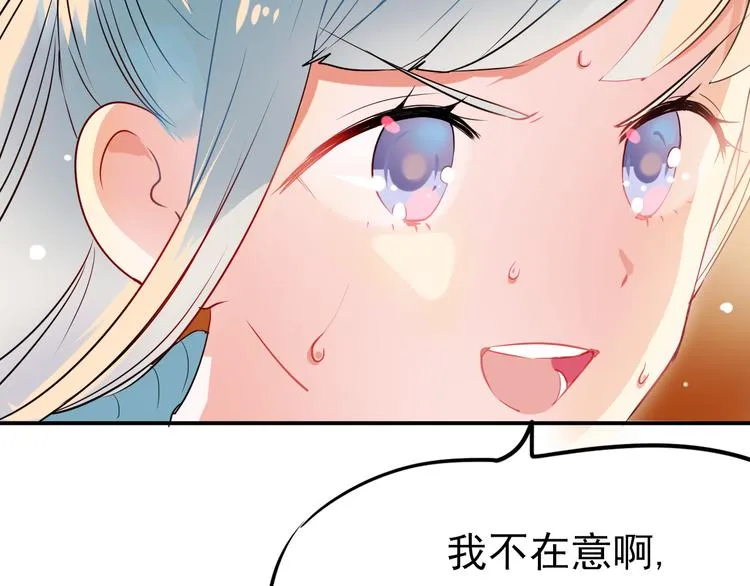 第3话 小号的回击 第144页
