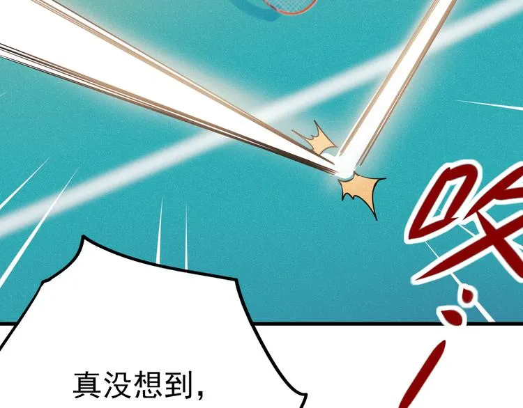 第3话 小号的回击 第146页