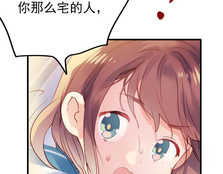第3话 小号的回击 第147页