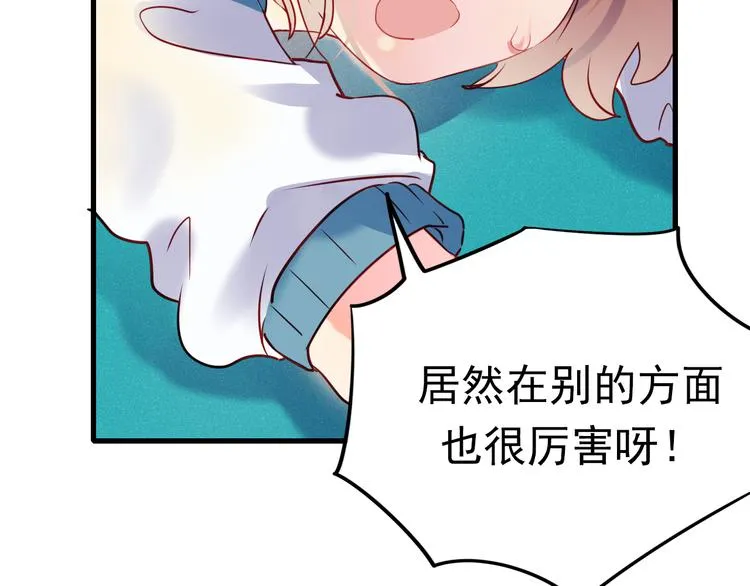 第3话 小号的回击 第148页