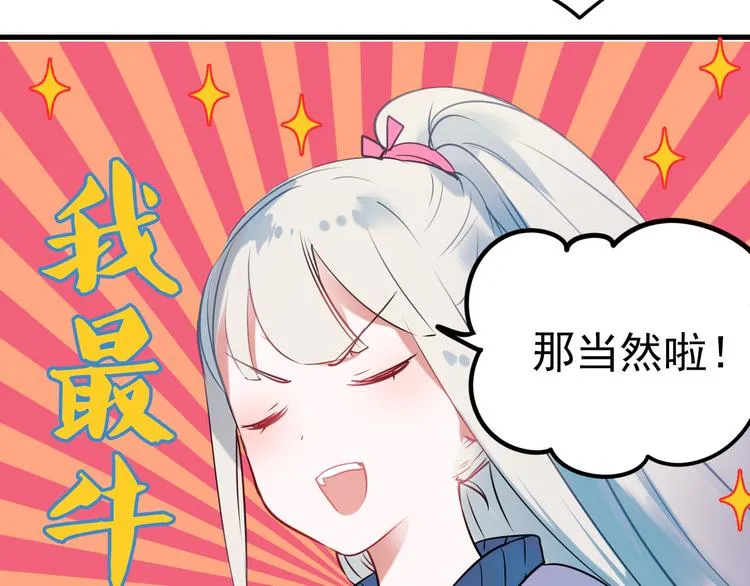 第3话 小号的回击 第149页