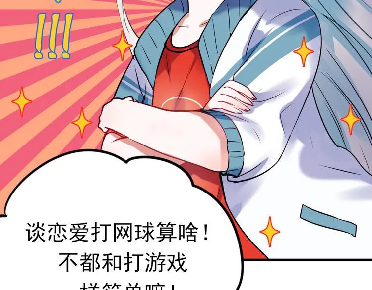 第3话 小号的回击 第150页