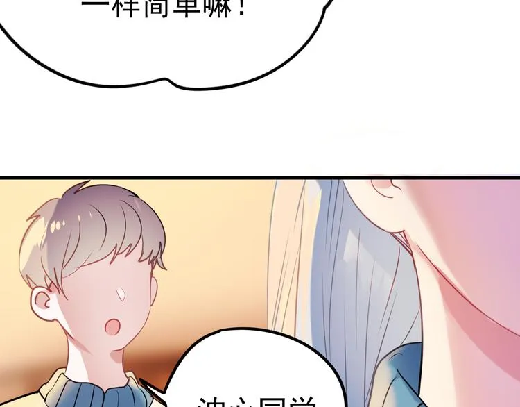 第3话 小号的回击 第151页