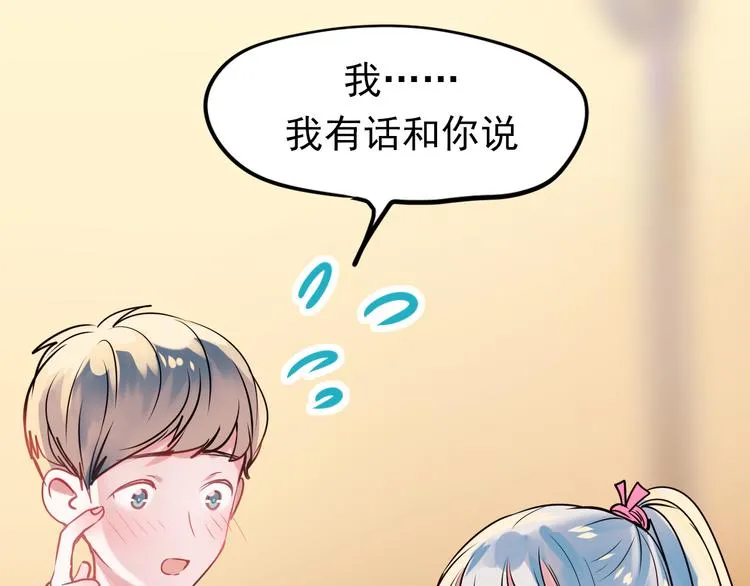 第3话 小号的回击 第154页