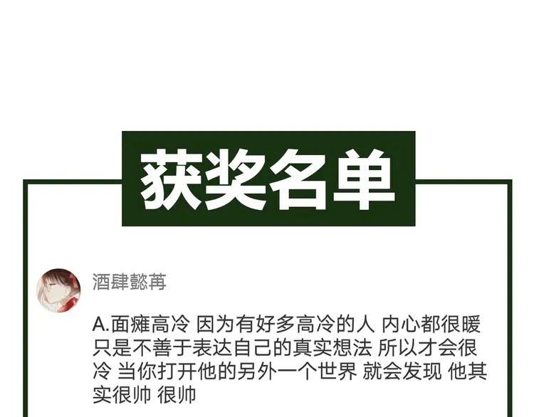 第3话 小号的回击 第158页