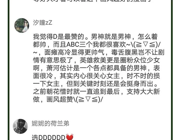 第3话 小号的回击 第160页