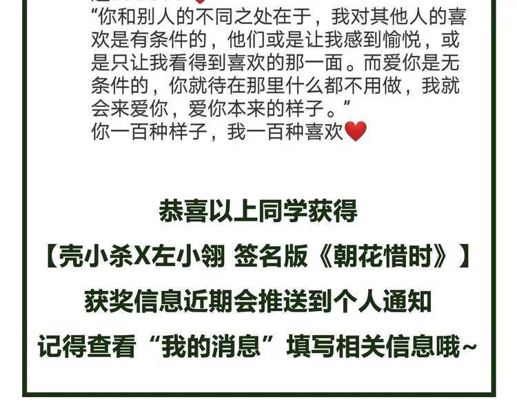 第3话 小号的回击 第161页
