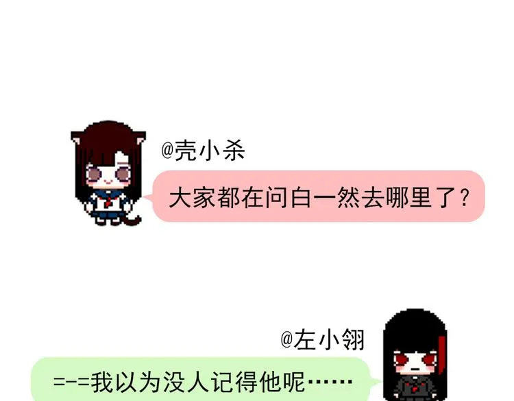 第3话 小号的回击 第162页