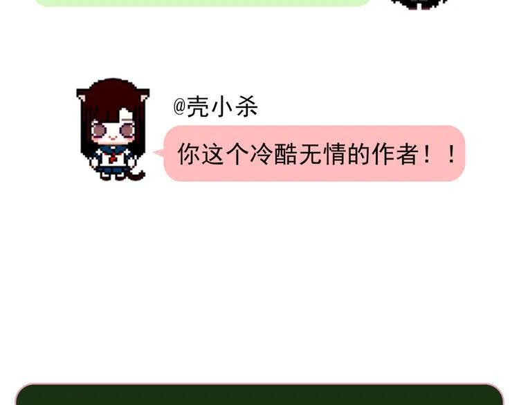第3话 小号的回击 第163页