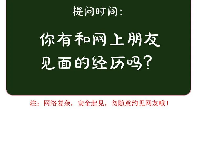 第3话 小号的回击 第164页