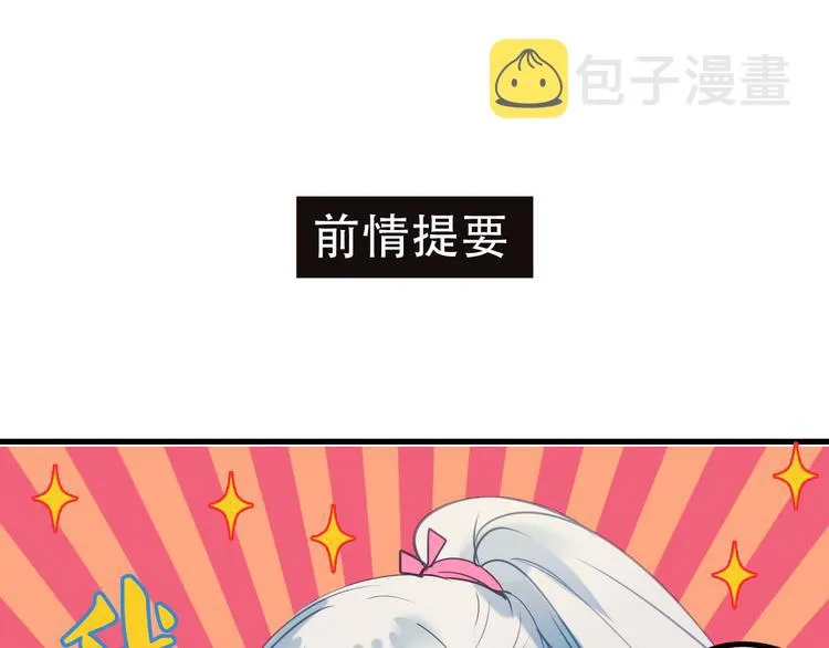 第4话 情敌 第1页