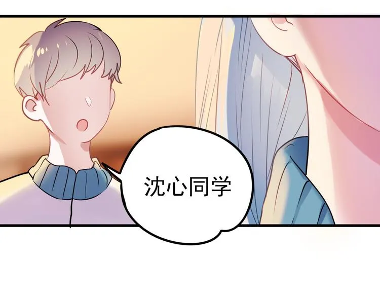 第4话 情敌 第4页