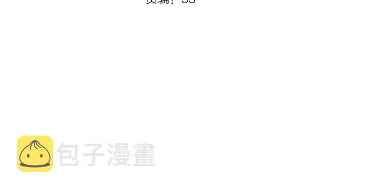 第4话 情敌 第10页