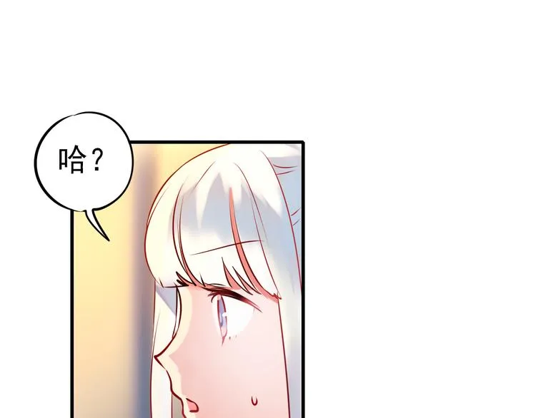 第4话 情敌 第11页