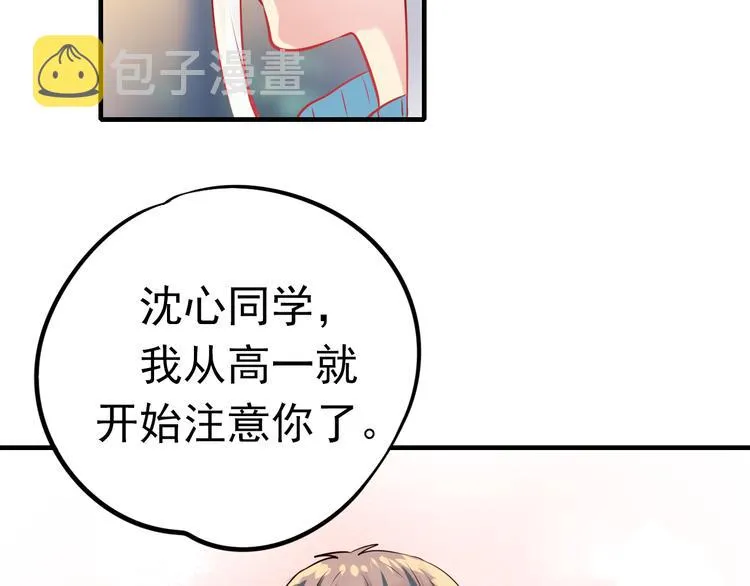 第4话 情敌 第12页