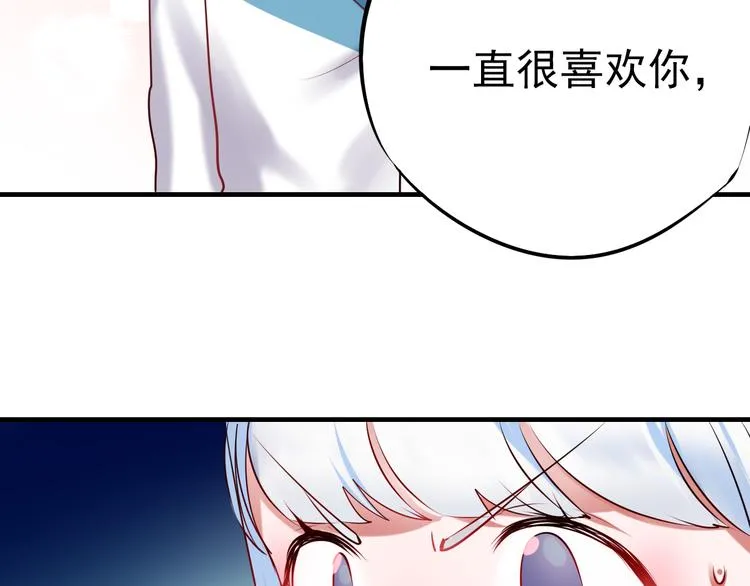 第4话 情敌 第14页