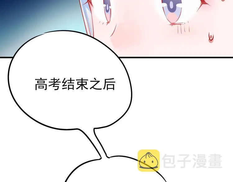 第4话 情敌 第15页