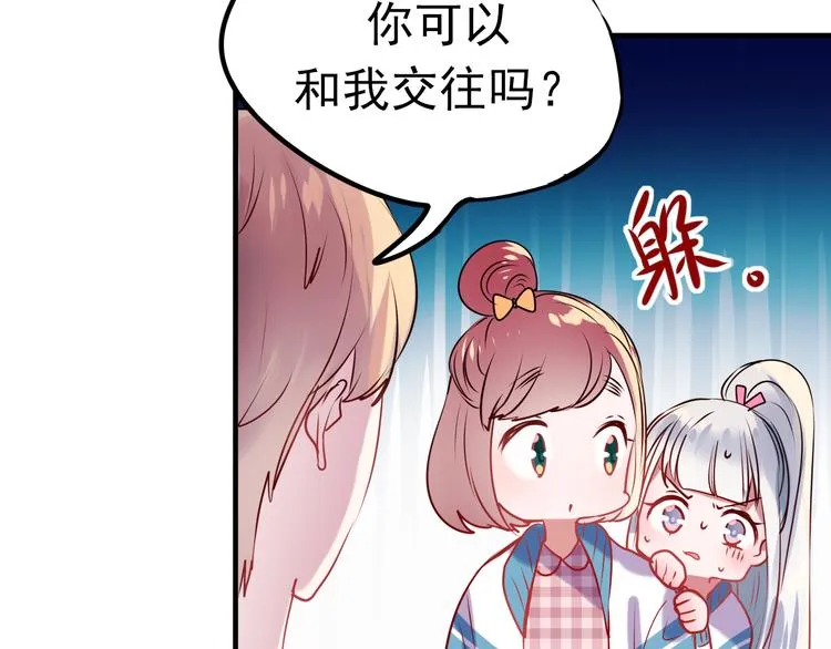 第4话 情敌 第16页
