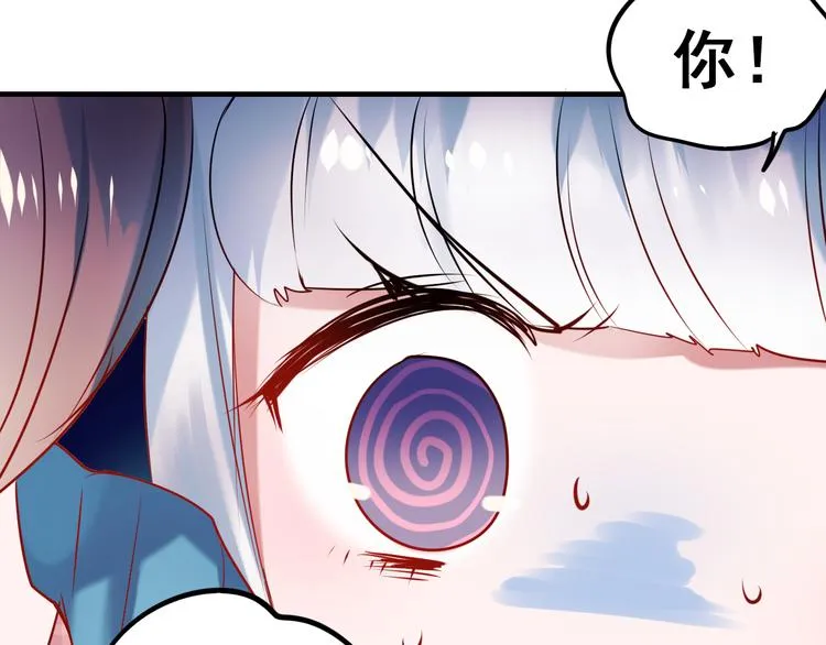 第4话 情敌 第18页
