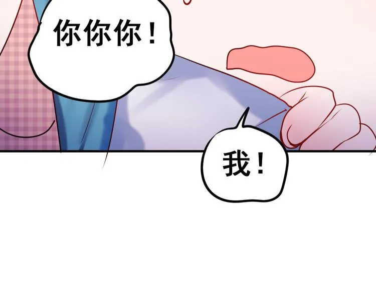 第4话 情敌 第19页