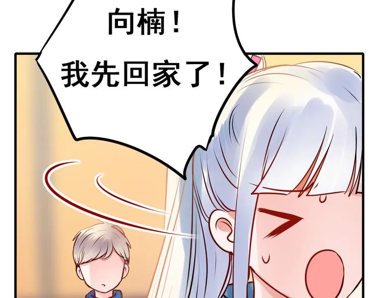 第4话 情敌 第23页