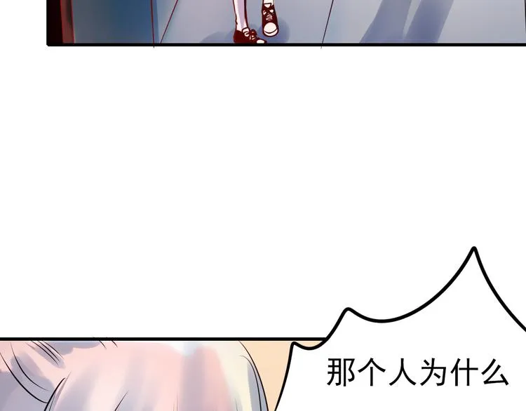 第4话 情敌 第28页