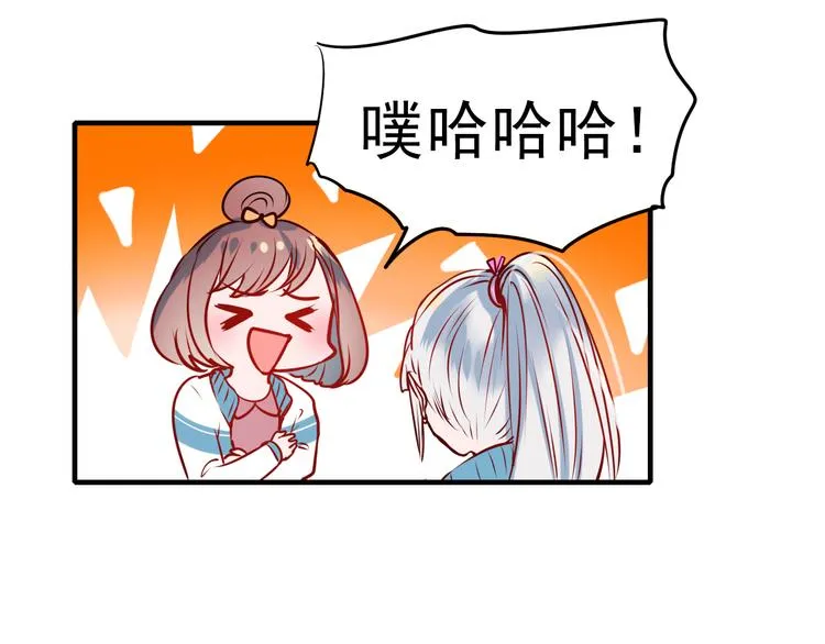 第4话 情敌 第31页