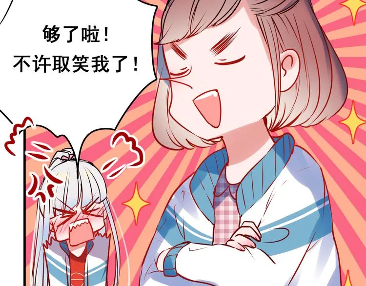 第4话 情敌 第33页